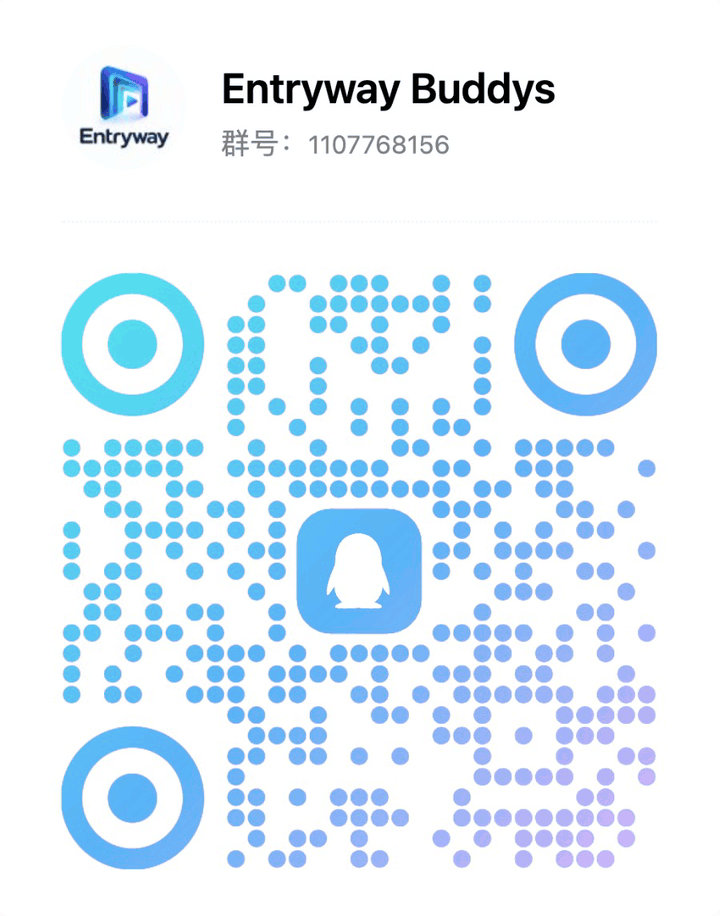 QQ 群「Entryway Buddys」入群二维码